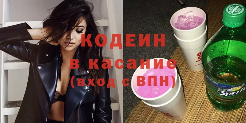 гидра рабочий сайт  Ленск  Кодеин напиток Lean (лин) 