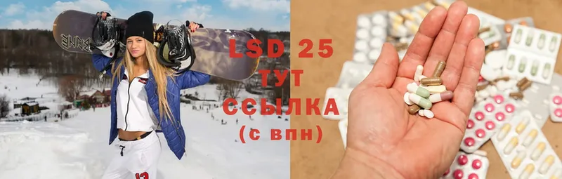 LSD-25 экстази кислота Ленск